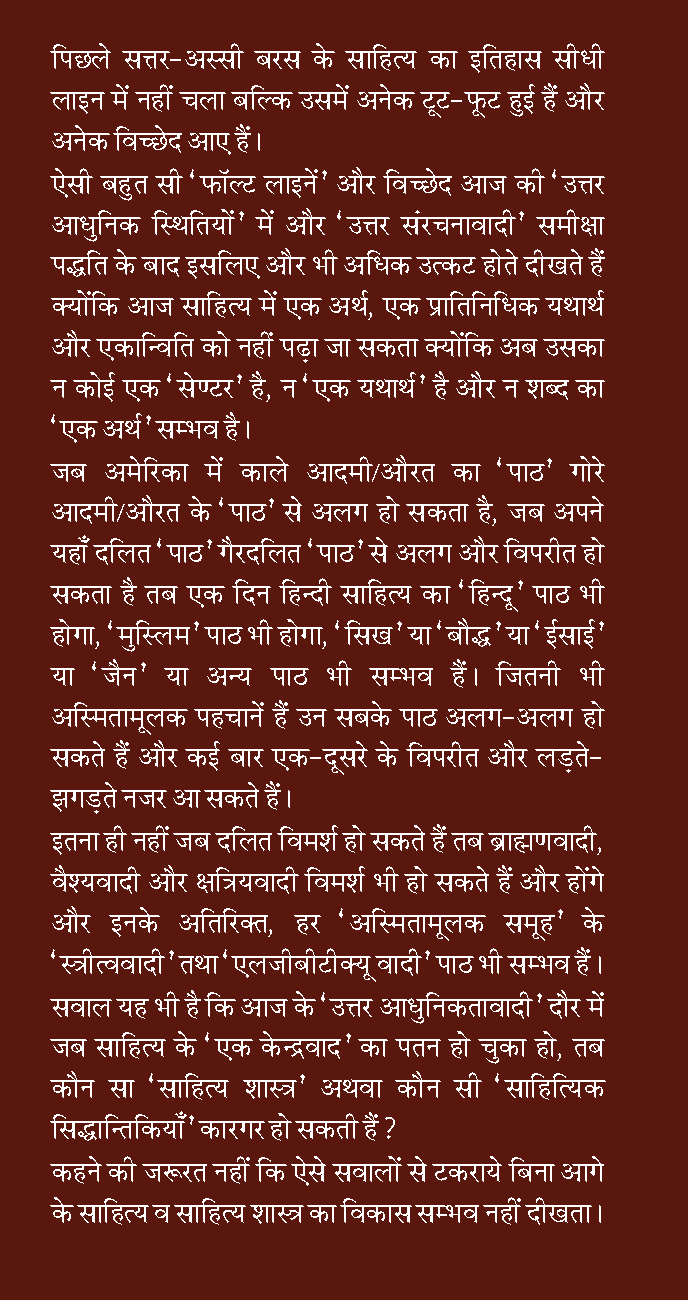 Hindi Sahitya Ke 75 Varsh : Nehru Yug Se Modi Yug Tak By Sudhish Pachauri - Image 4
