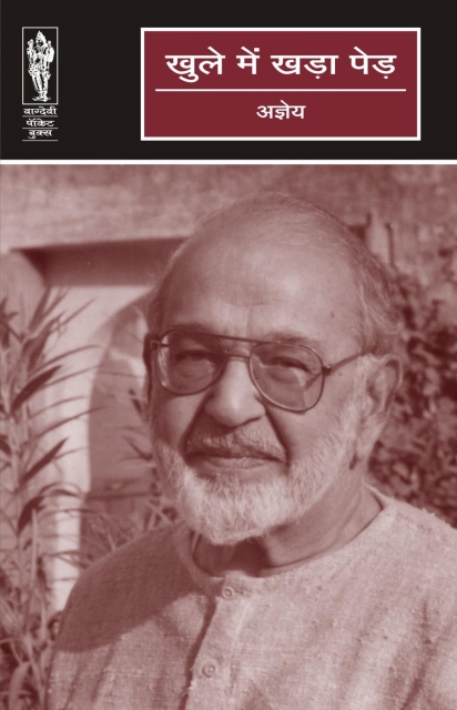 Khule Mein Khda Ped By S. H. Vatsyayan 'ajneya'