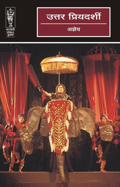 Uttar Priyadarshi By S.H. Vastyayan 'Ajneya'