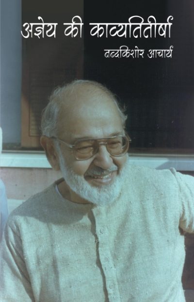 Agyeya Ki Kavya Titeersha By Nand Kishore Acharya