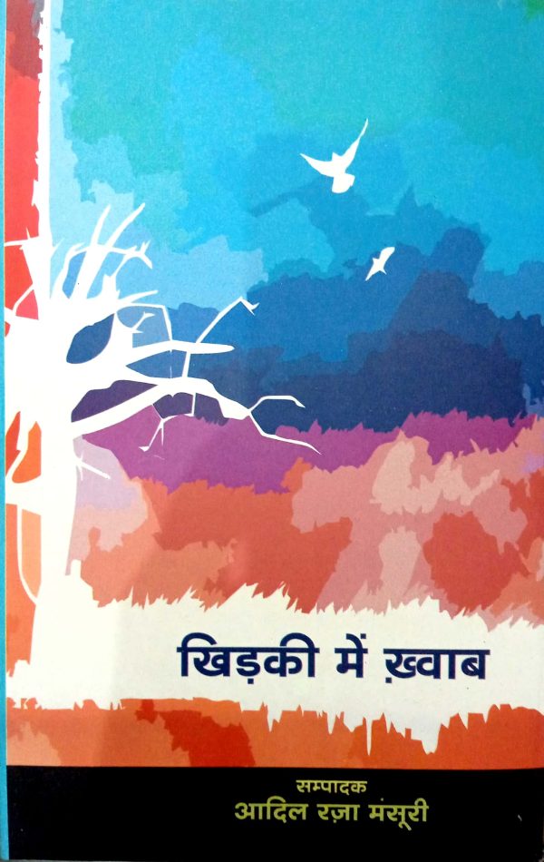 Khidki Mein Khawab By Aadil Raza Mansoori