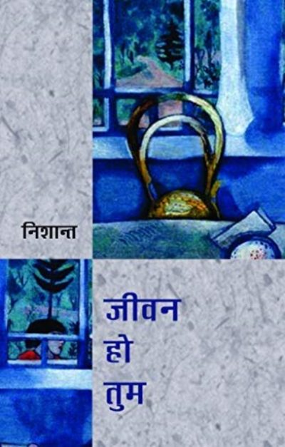 Jeevan Ho Tum By Nishant (hardcover)