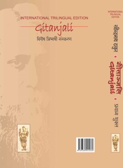 Gitanjali (In Three Language) By Rabindra Nath Thakur | My Setu Shop - Image 2