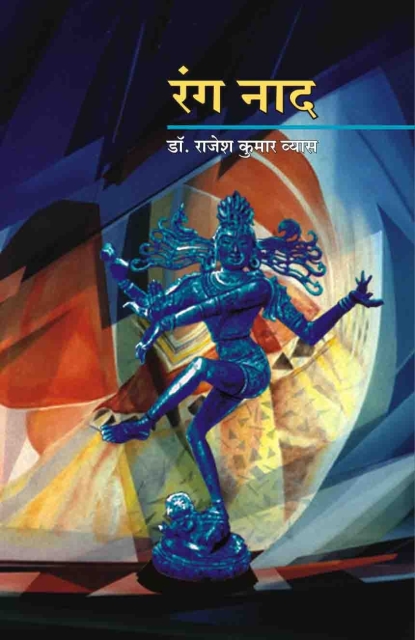 Rang Naad By Dr. Rajesh Kumar Vyas