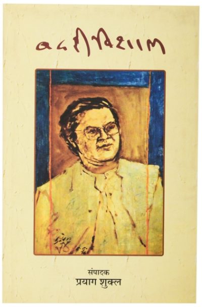 Badari Vishal - Prayag Shukla