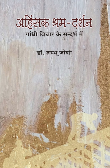 Ahinsak Shram-Darshan - Dr. Shambhu Joshi