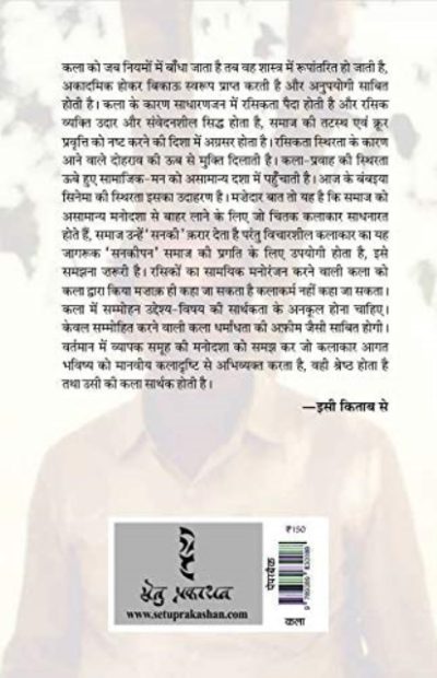 Chitrakala Aur Samaj By Bhau Samarth - Image 2