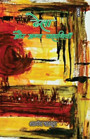Dhela Aur Anya Kahaniyan By Aanand Bahadur