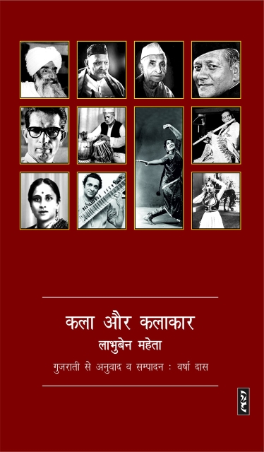 Kala Aur Kalakaar By Labhuben Mehta - Translation Varsha Das