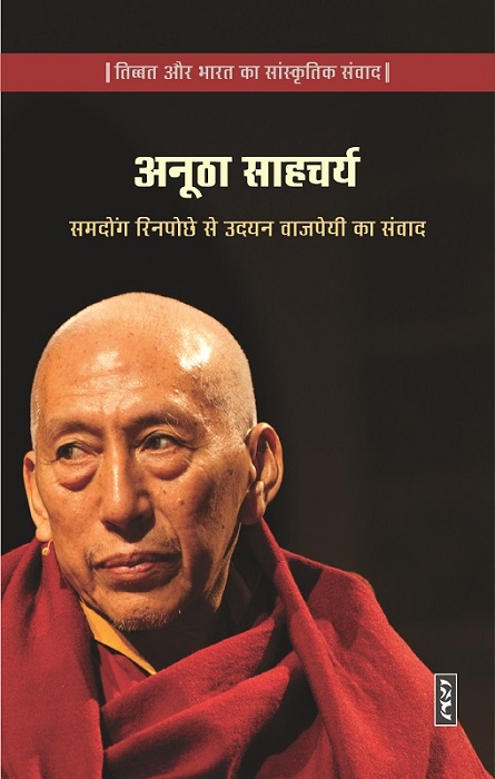 Anutha Sahcharya -Somdong Rinpochhe Ka Udayan Vajpeyi Se Samvad