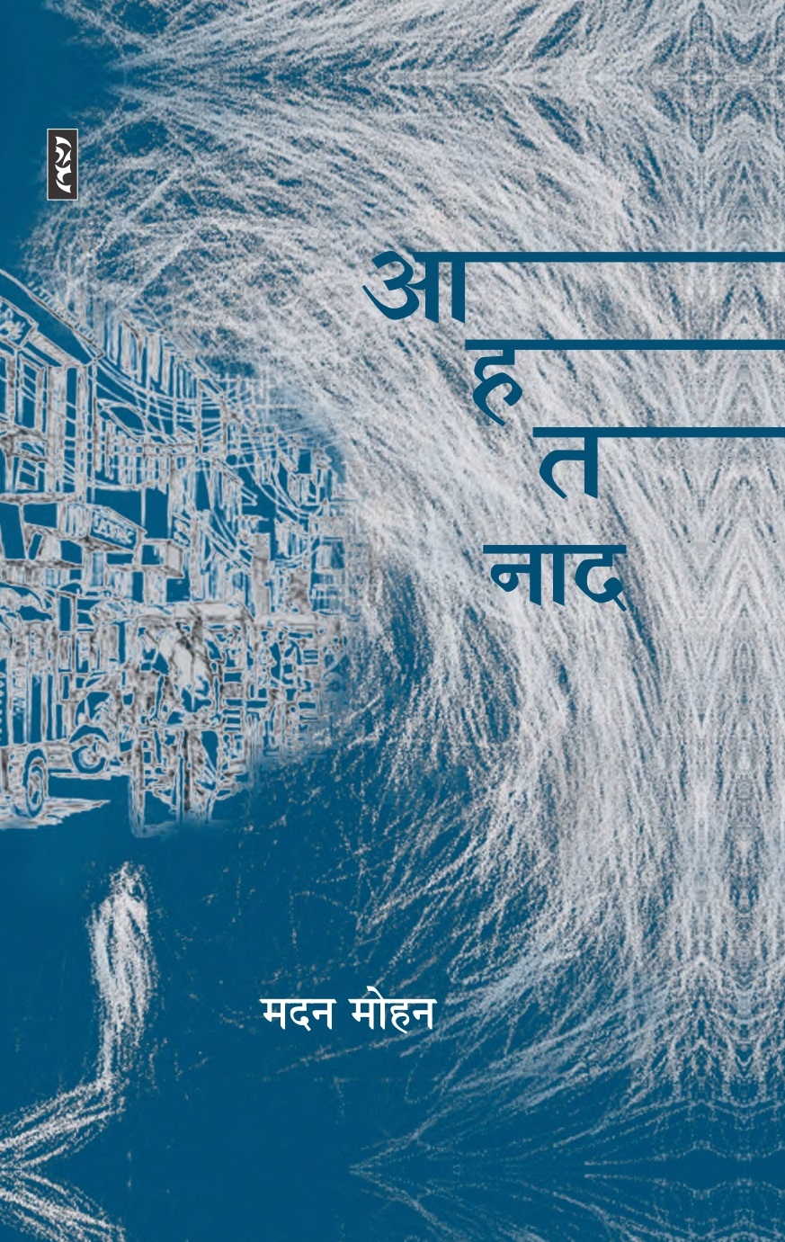Aahat Naad - Madan Mohan - Image 1
