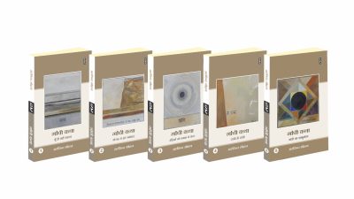 Gandhi Katha (5 Volumes) By Arvind Mohan