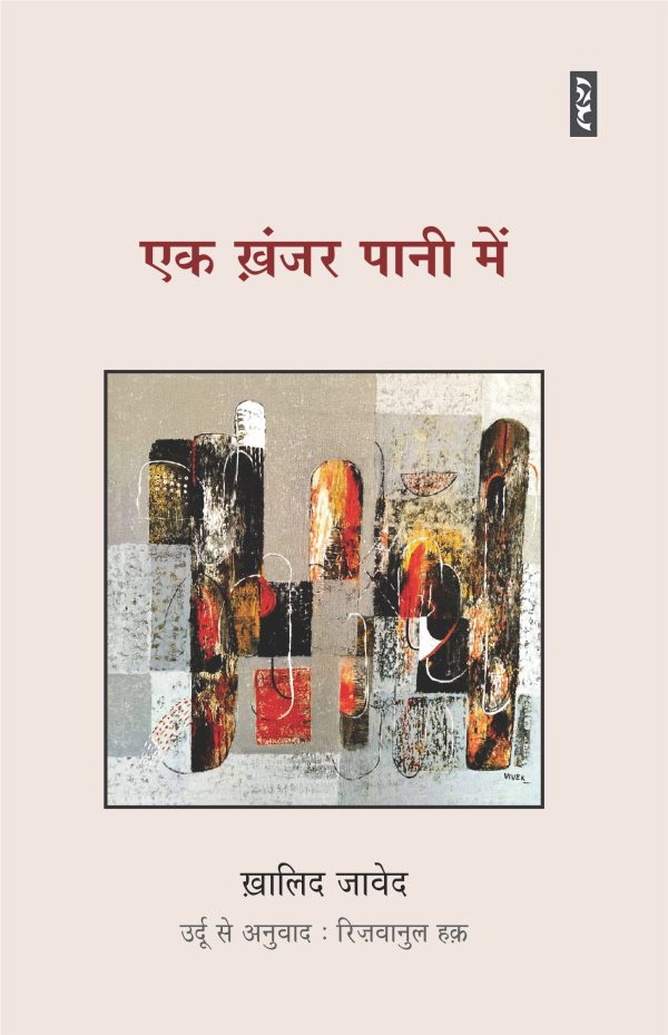 Setu Book Combo - 21