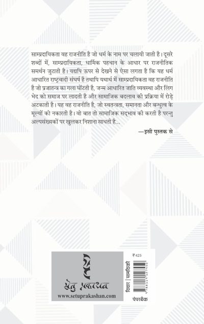 Ambedkar Dalit Aur Stri Prashan By Ram Puniyani And Ravikant - Image 2