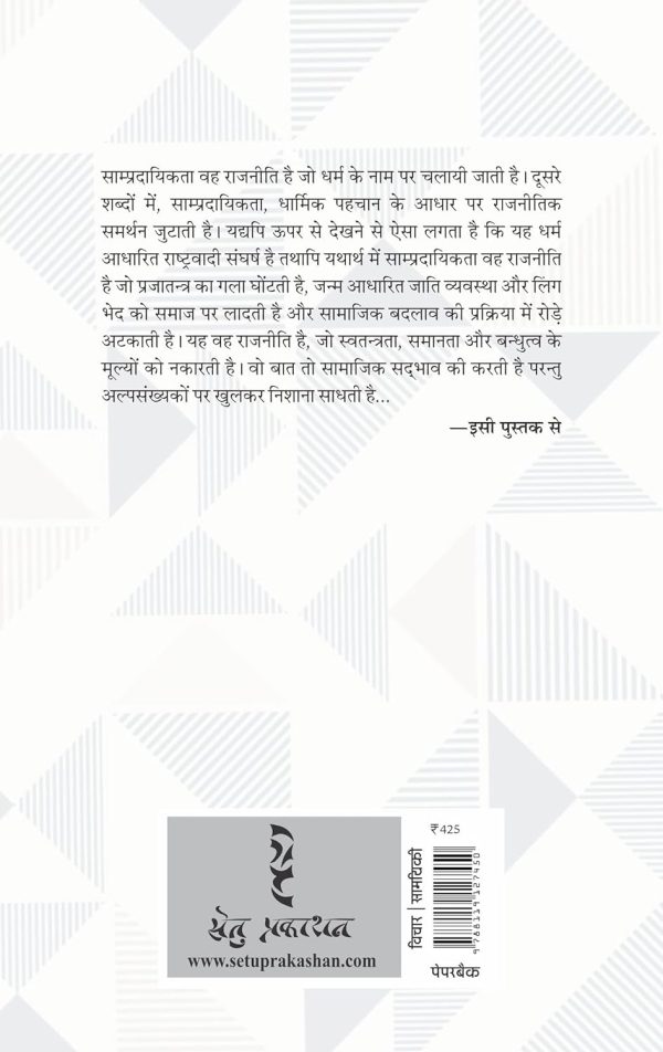 Ambedkar Dalit Aur Stri Prashan By Ram Puniyani And Ravikant