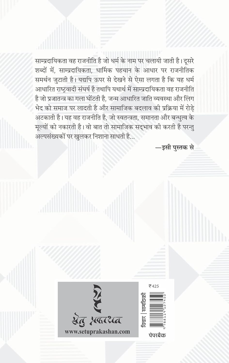 Ambedkar Dalit Aur Stri Prashan By Ram Puniyani And Ravikant - Image 2