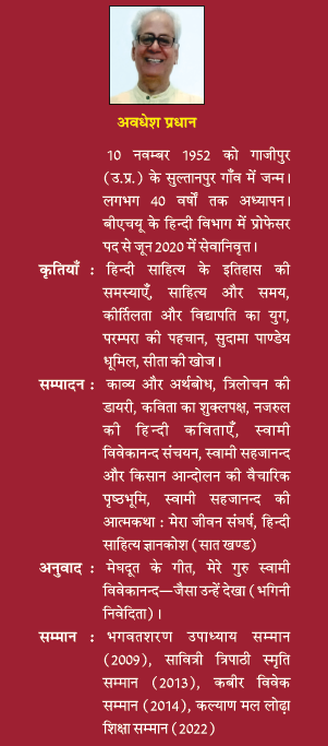 Shriramakrishna Paramhansa Edited By Awadhesh Pradhan
