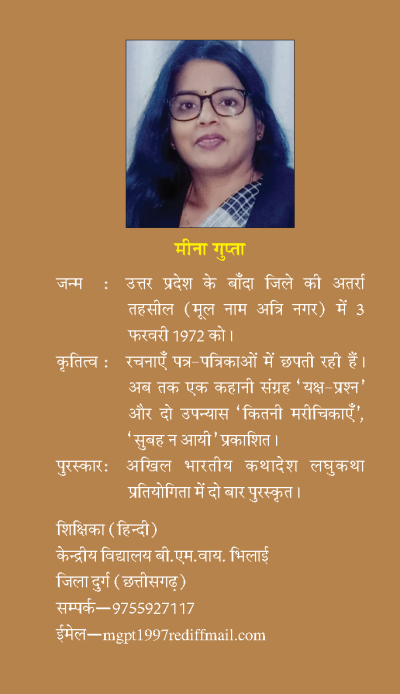 Hua Karte the Raadhe by Meena Gupta - Image 4