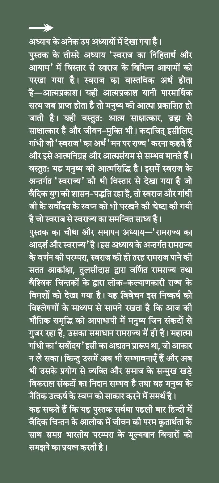 Swadharm, Swaraj Aur Ramrajya By Jyotish Joshi - Image 2