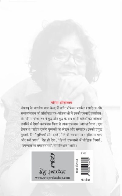 Hardevi Ki Yatra- Hardevi Edited By Garima Srivastva - Image 2