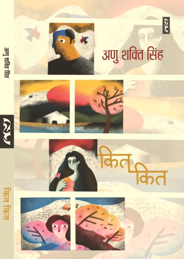 Kit Kit By Anu Shakti Singh