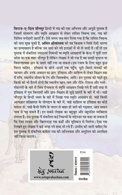 Siraj-E-Dil Jaunpur - Image 2