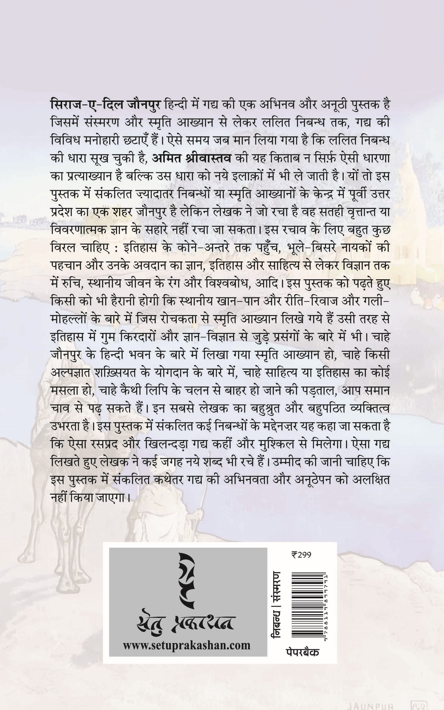 Siraj-E-Dil Jaunpur - Image 2