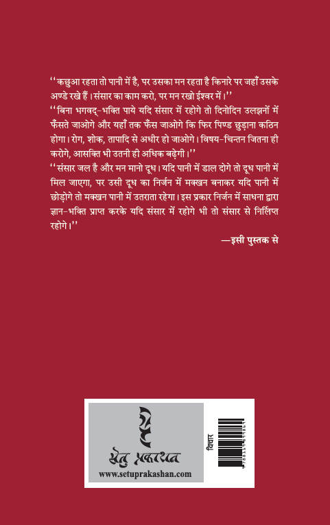 Shriramakrishna Paramhansa Edited By Awadhesh Pradhan