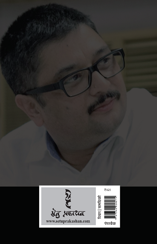 Kuchh Ummid Kuchh Vichar Aur Kuchh Batein By Apurva - Image 2