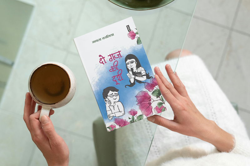 Setu Book Combo - 06 - Image 2
