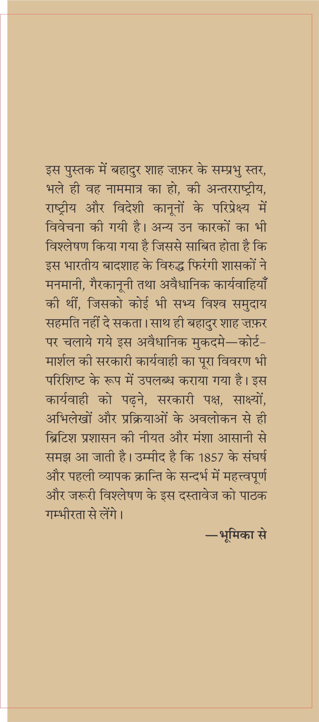 Akhiri Mughal Badshah Ka Court-Marshal By Rajgopal Singh Verma - Image 3