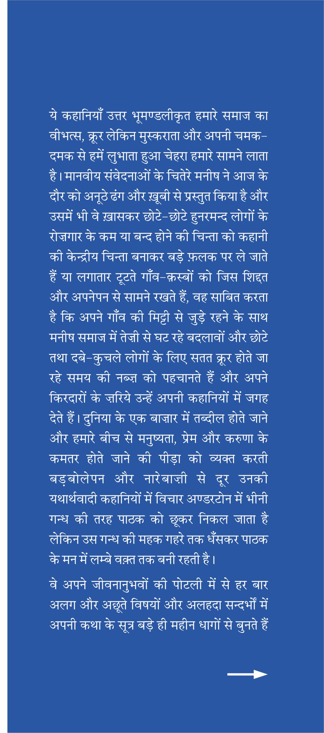 Vang Chii By Manish Vaidya - Image 3