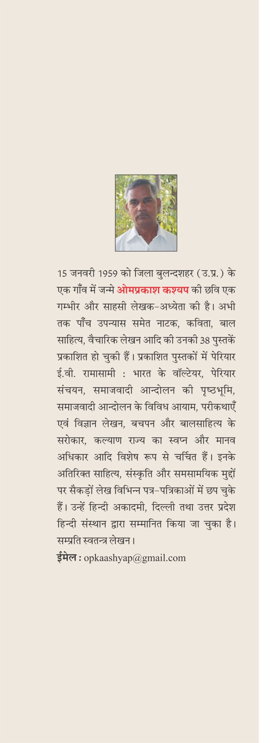 Bhartiya Chintan Ki Bahujan Parampra By Om Prakash Kashyap - Image 4