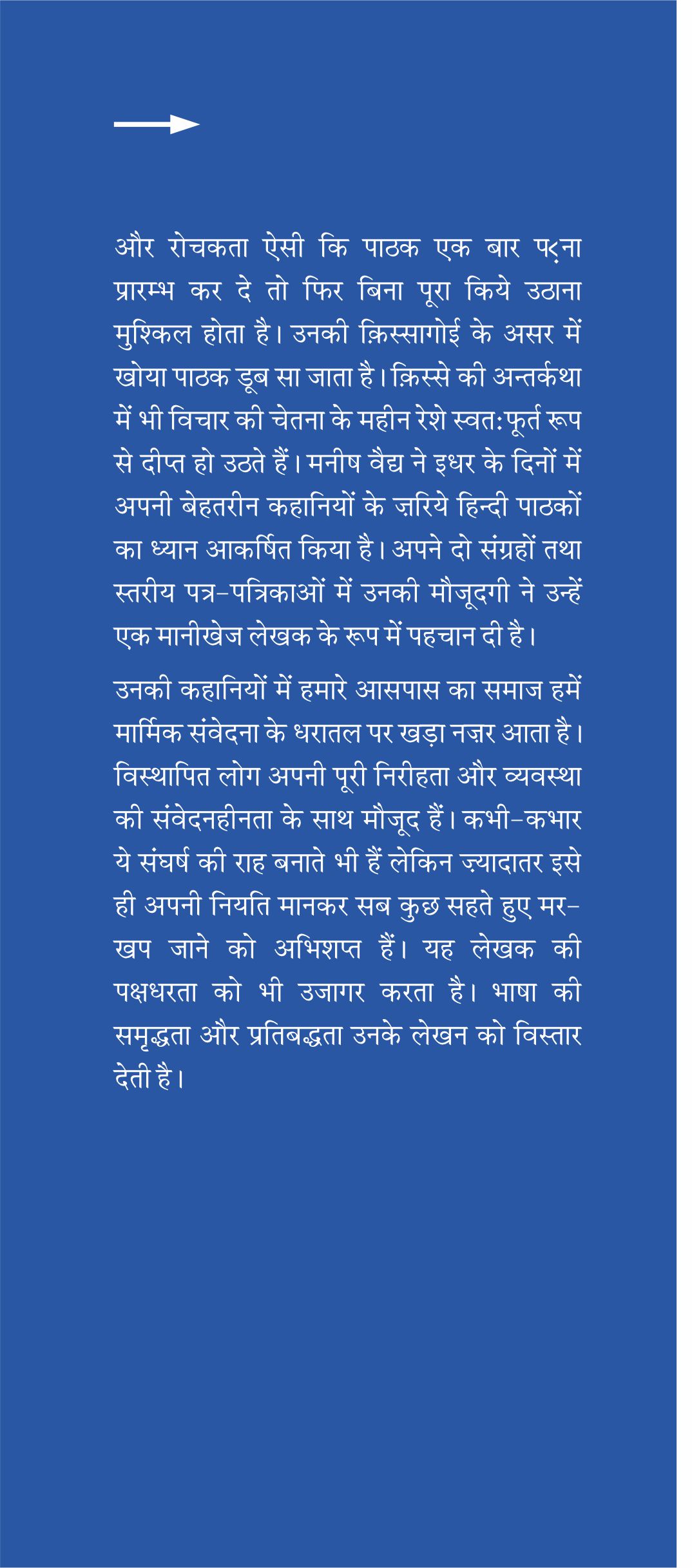Vang Chii By Manish Vaidya - Image 4