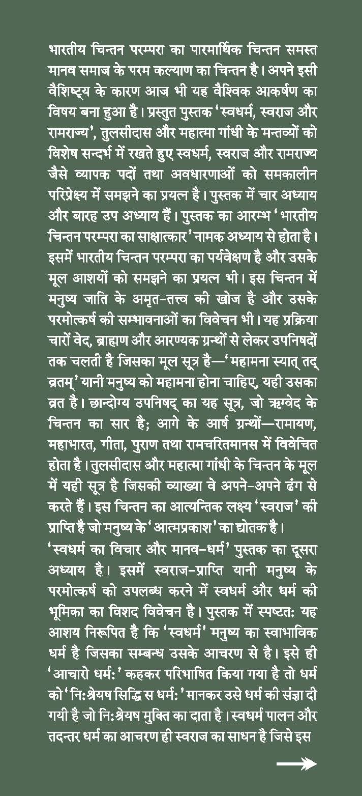 Swadharm, Swaraj Aur Ramrajya By Jyotish Joshi - Image 3