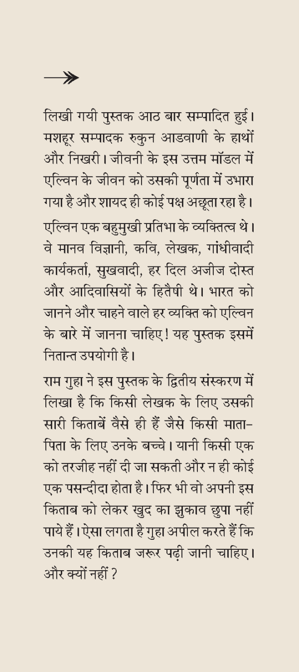Sabhyata Ke Kone By Ramachandra Guha
