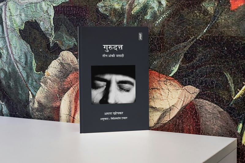 Setu Book Combo - 12 - Image 2