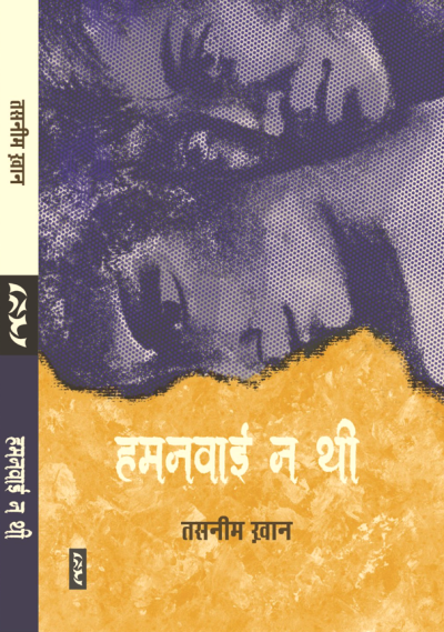 Setu Book Combo - 17 - Image 3