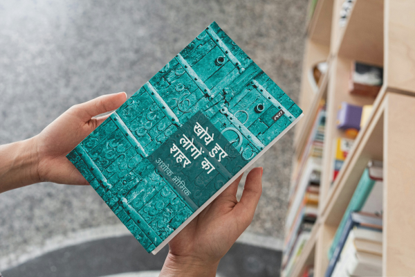 Setu Book Combo - 03