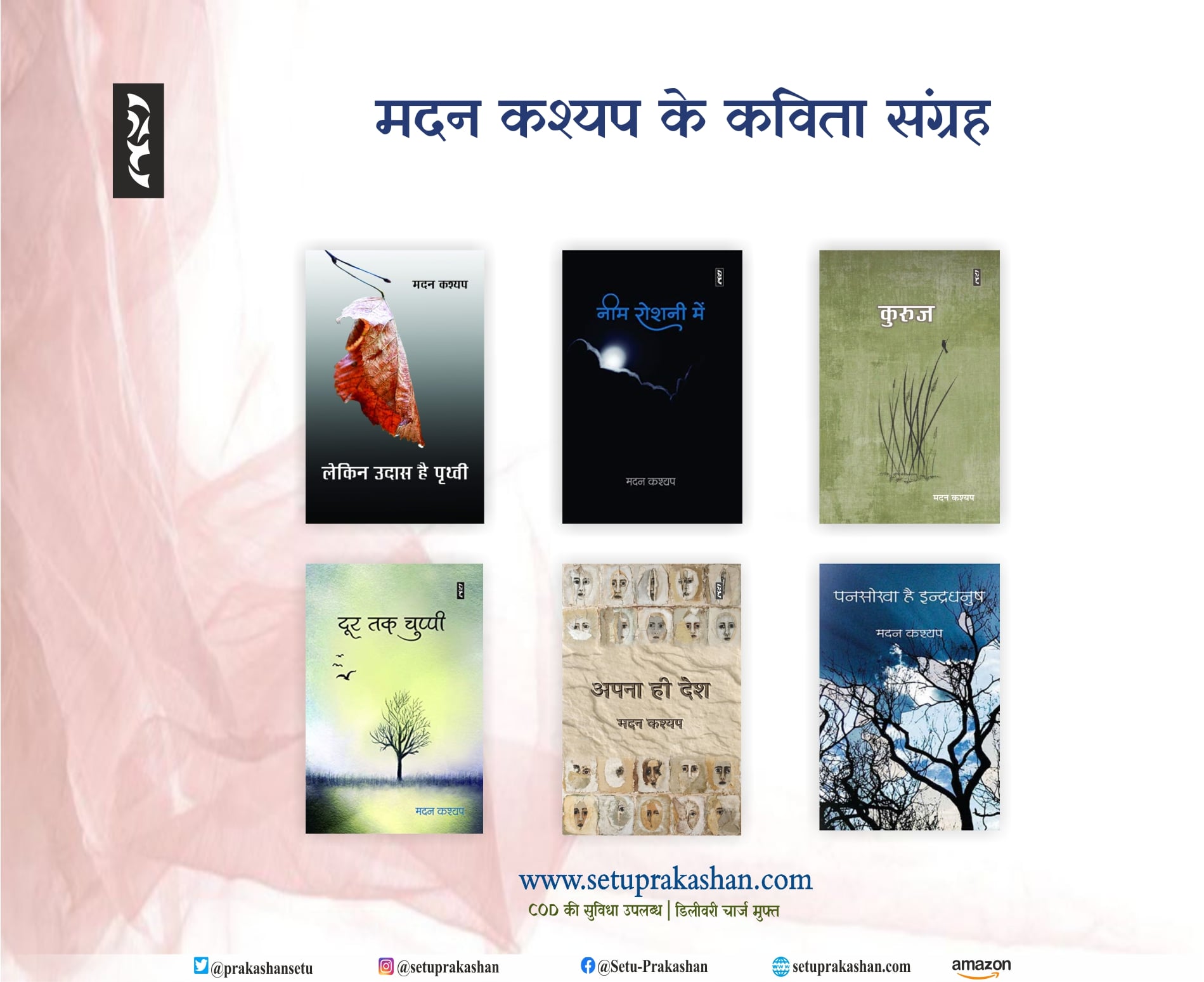 Madan Kashyap Books Combo - Image 3