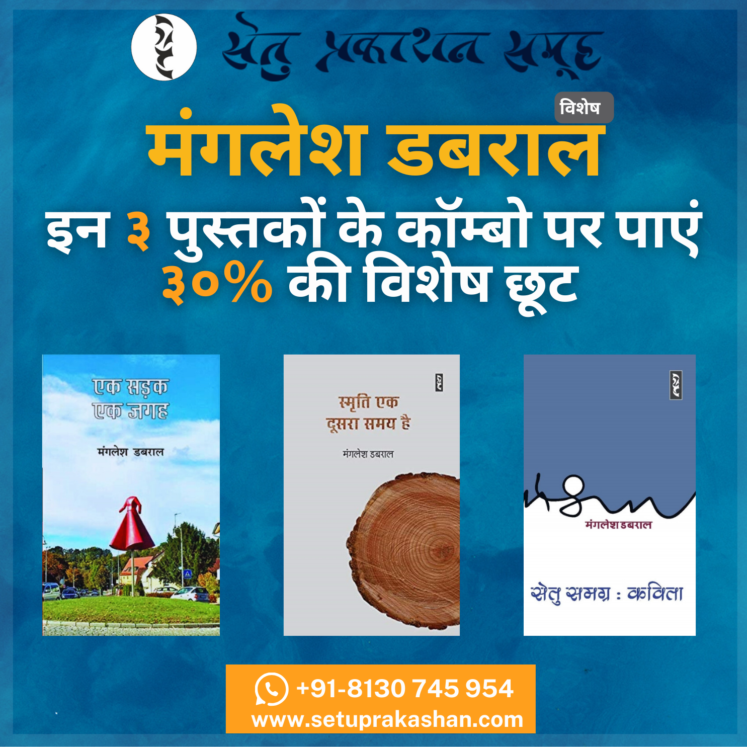 manlesh-dabraal-3-books-combo.png
