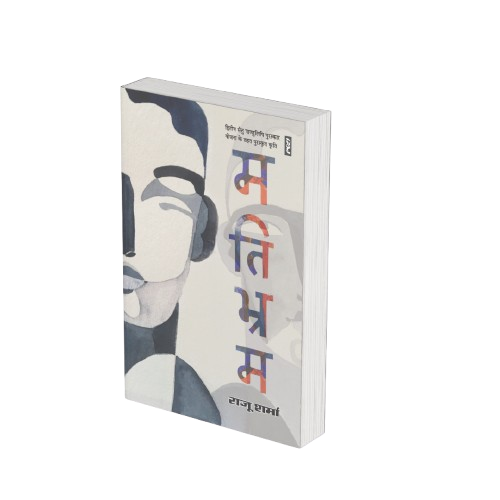 Hindi Novels Combo - By Raju Sharma - Image 3