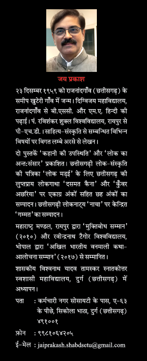 Main Adhuri Deergh Kavita - Gajanan Madhav Muktibodh Ki Jeevani-Khand-1 - Image 4