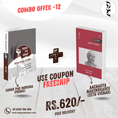Rajendra Rajan Books Combo