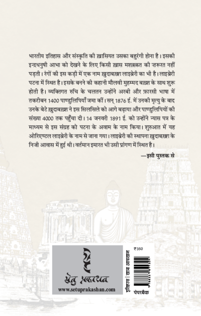 Safar Me Itihas : Etihasik Yatra Akhyan By Neelima Pandey - Image 4