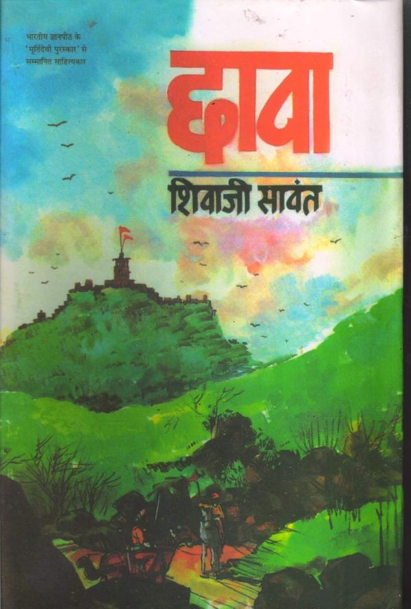 CHHAVA