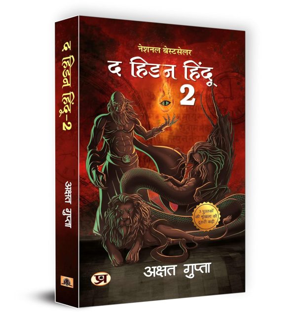 The Hidden Hindu 2