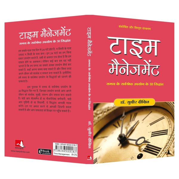 TIME MANAGEMENT - Image 2