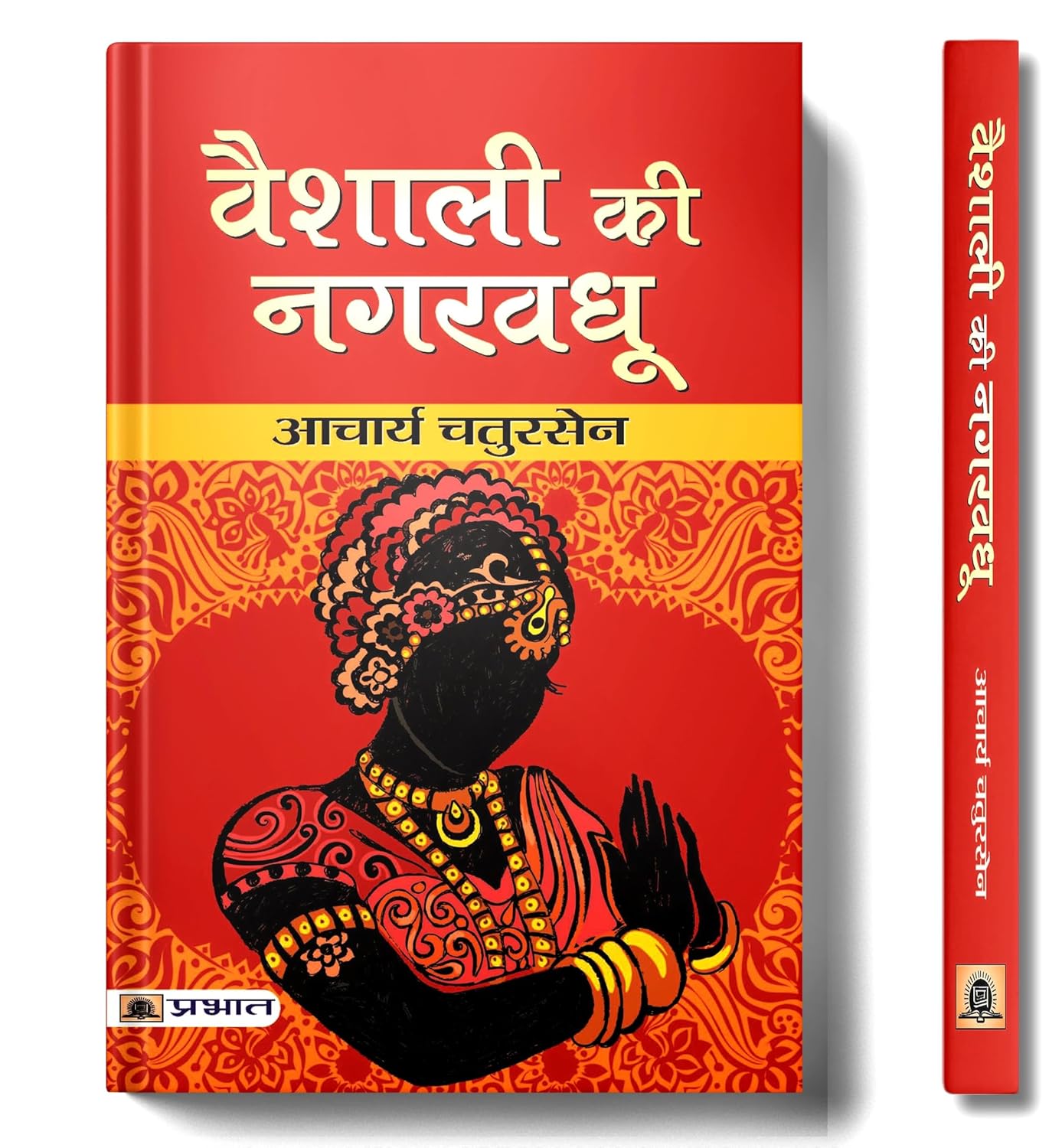 Vaishali ki Nagarvadhu 1 Vaishali Ki Nagarvadhu