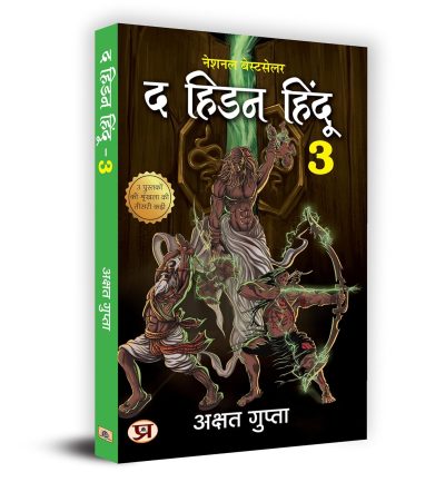 The Hidden Hindu 3